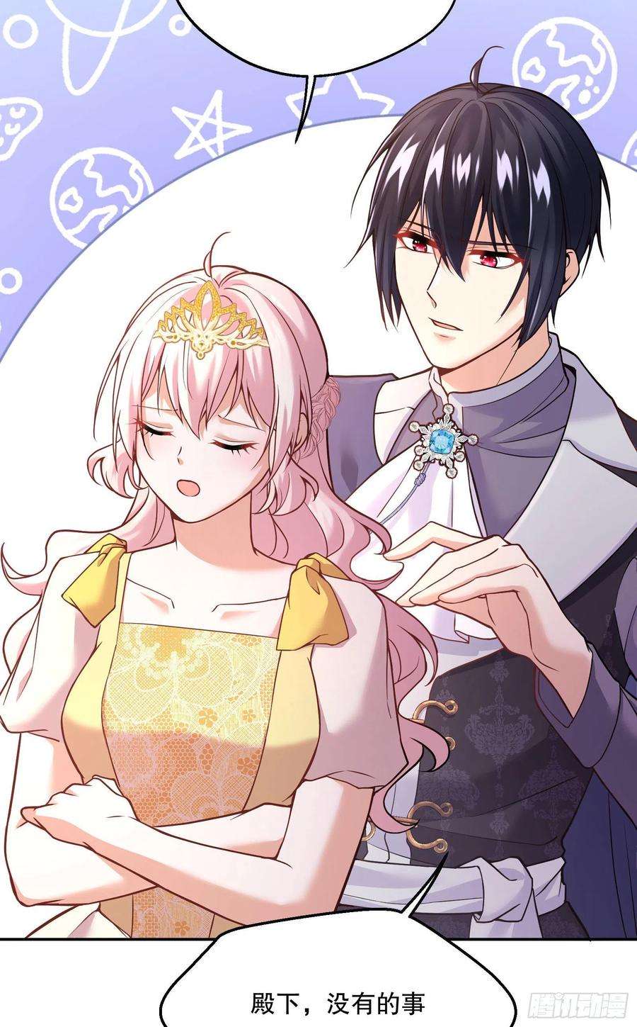 反派魔女自救计划102-调查真相