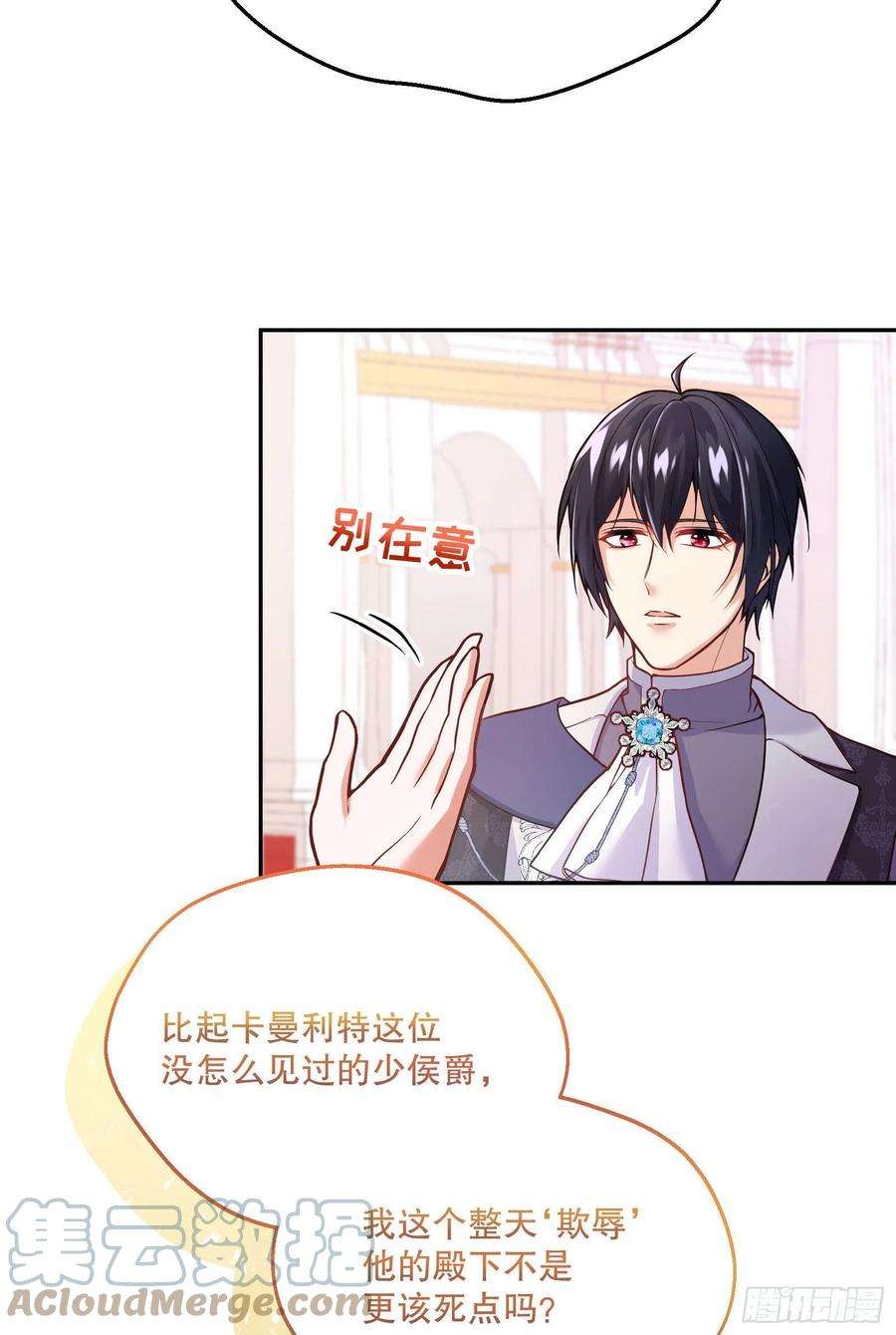 反派魔女自救计划102-调查真相