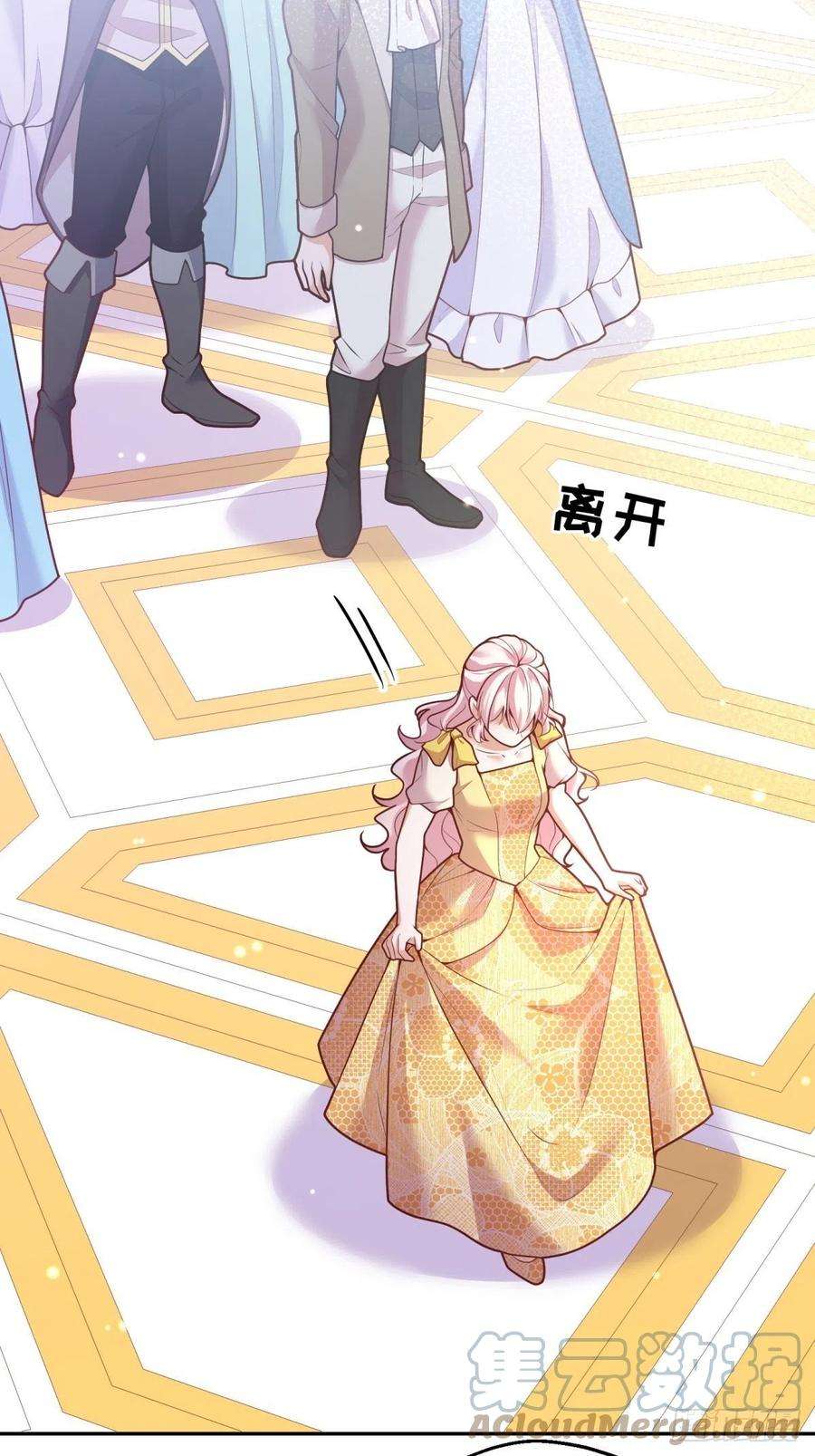 反派魔女自救计划103-死亡笼罩的宴会