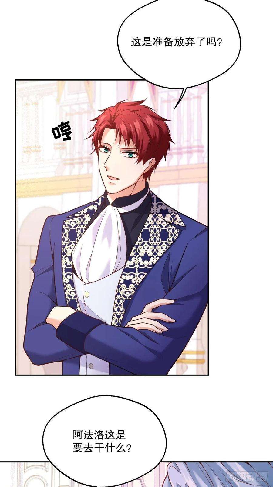 反派魔女自救计划103-死亡笼罩的宴会