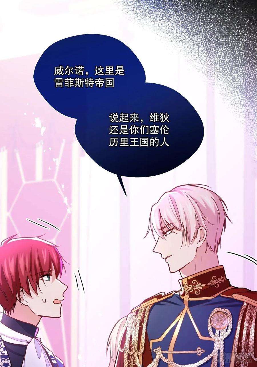 反派魔女自救计划103-死亡笼罩的宴会