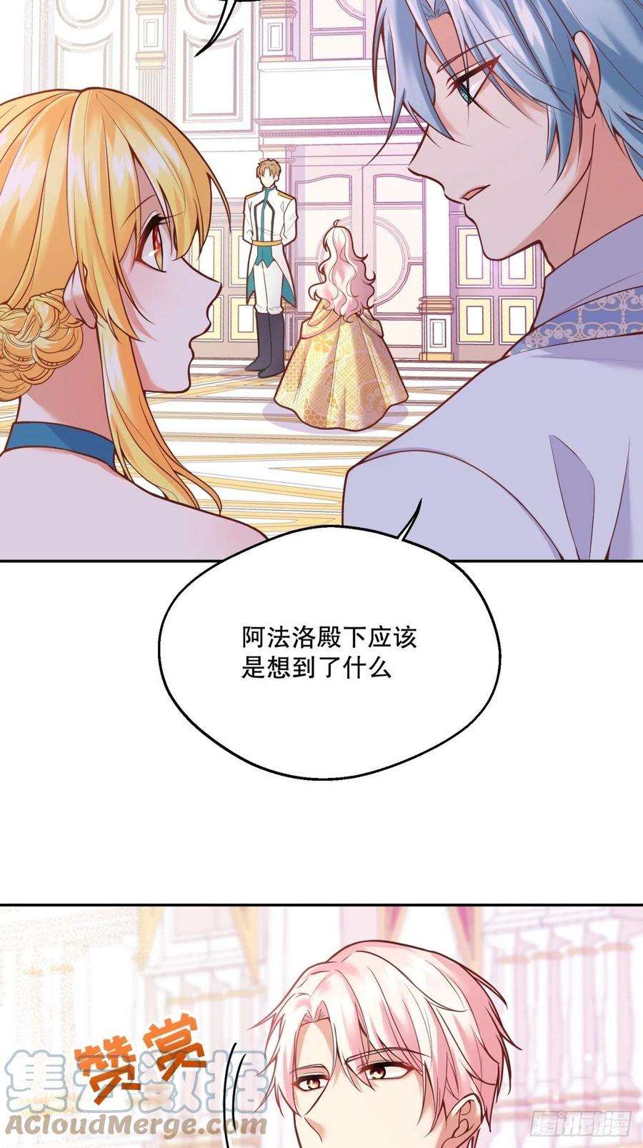 反派魔女自救计划103-死亡笼罩的宴会