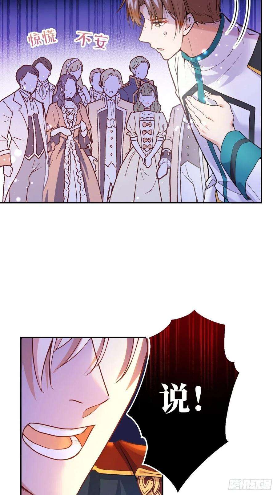 反派魔女自救计划103-死亡笼罩的宴会