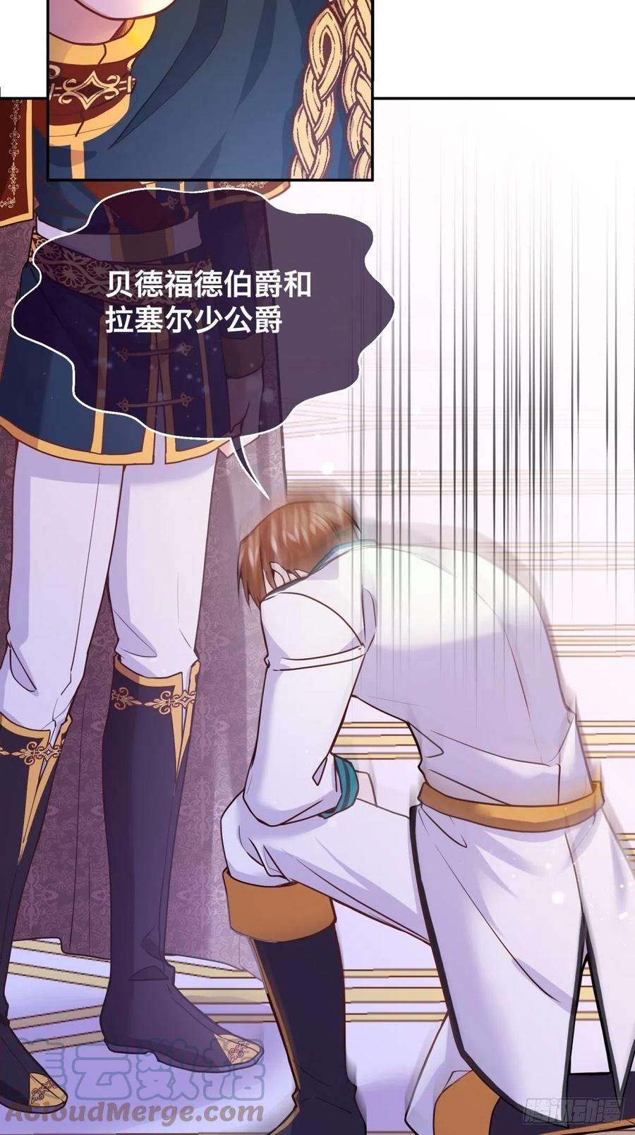 反派魔女自救计划103-死亡笼罩的宴会