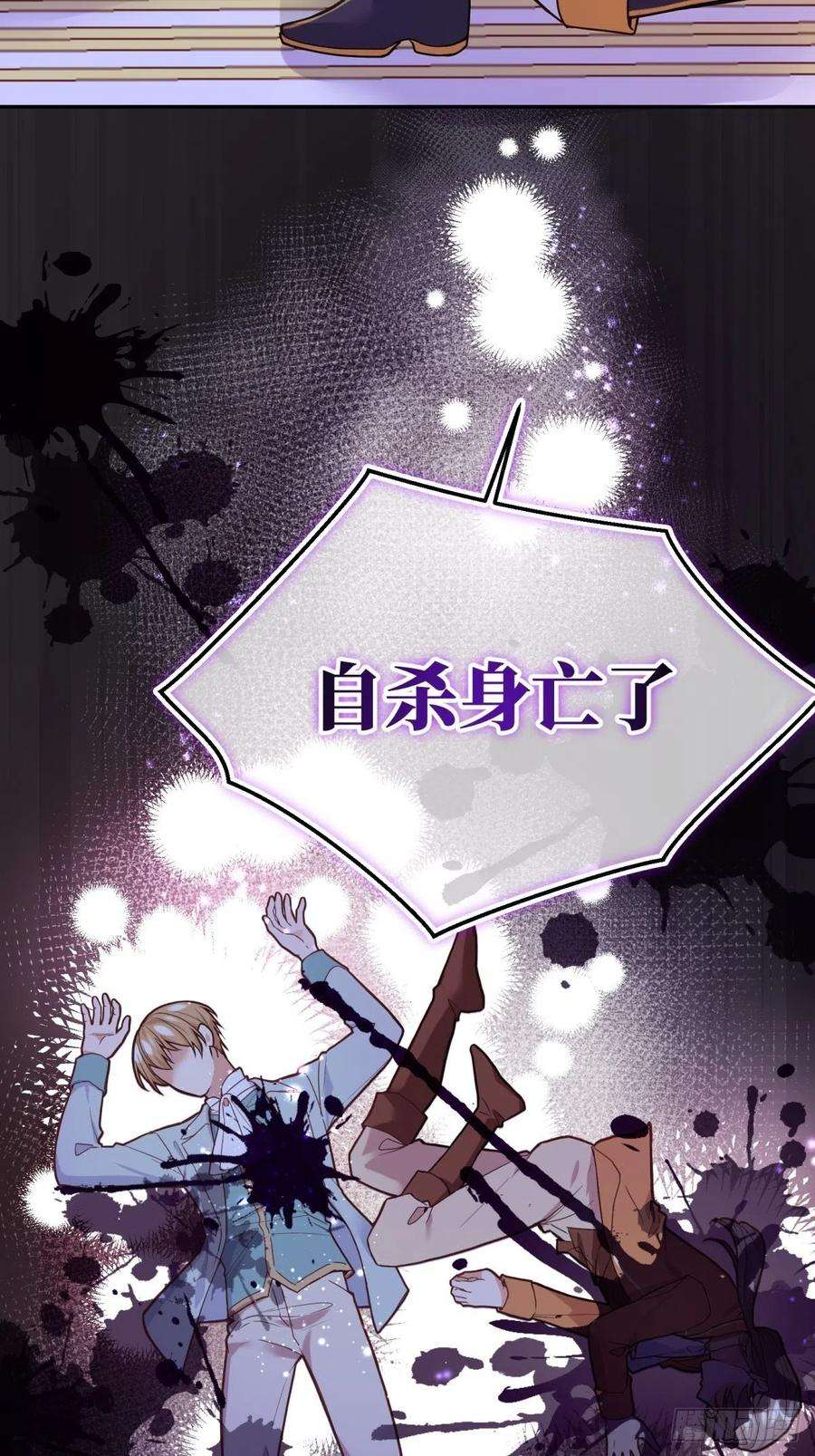 反派魔女自救计划103-死亡笼罩的宴会