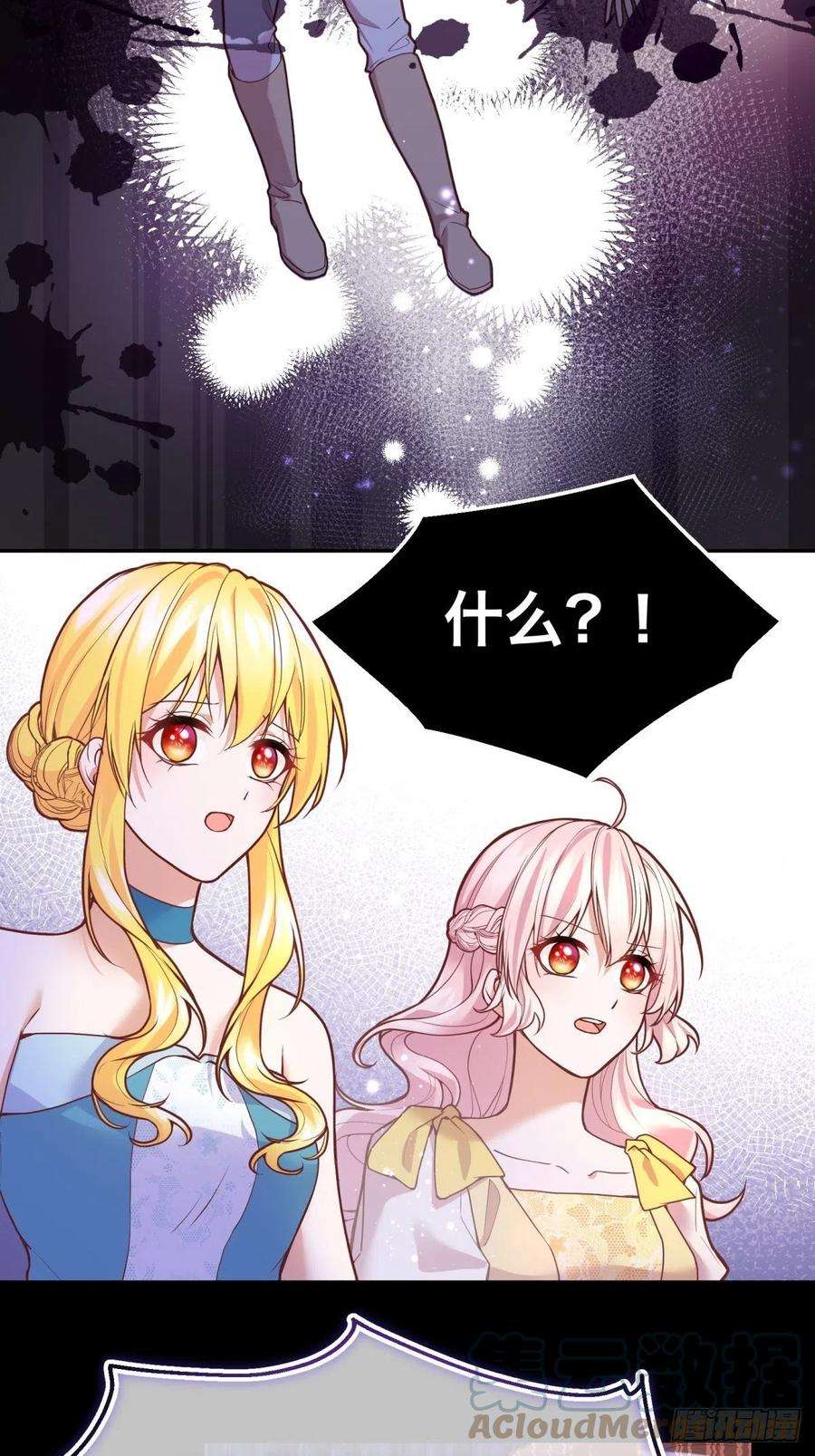 反派魔女自救计划103-死亡笼罩的宴会