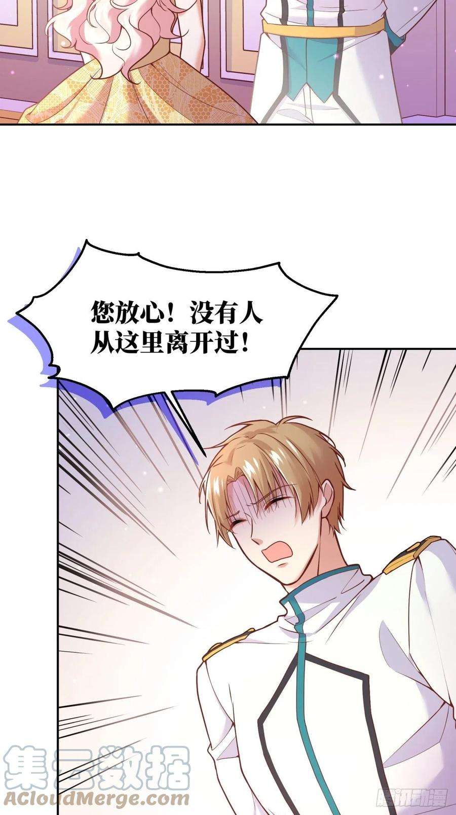 反派魔女自救计划103-死亡笼罩的宴会