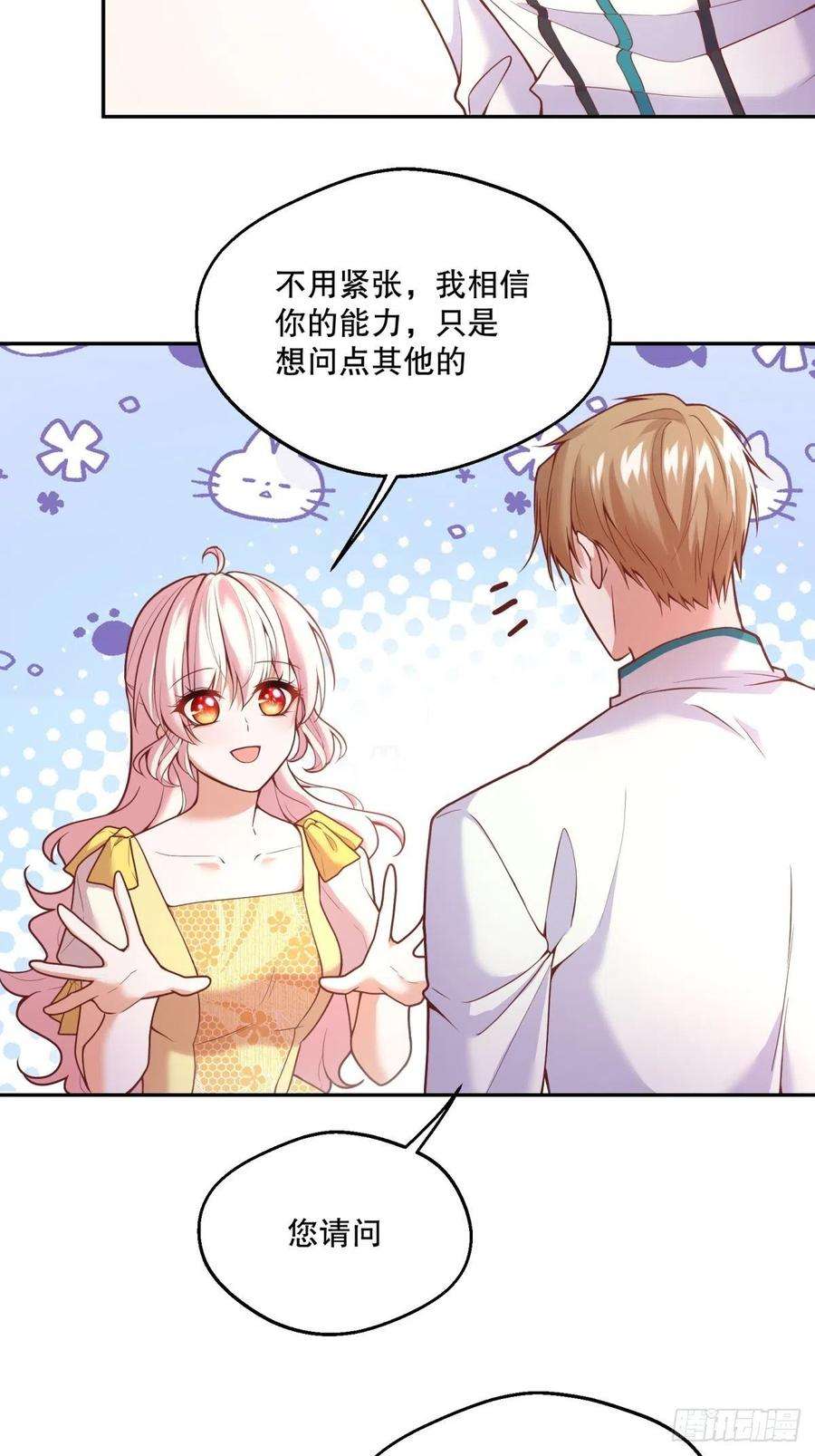 反派魔女自救计划103-死亡笼罩的宴会