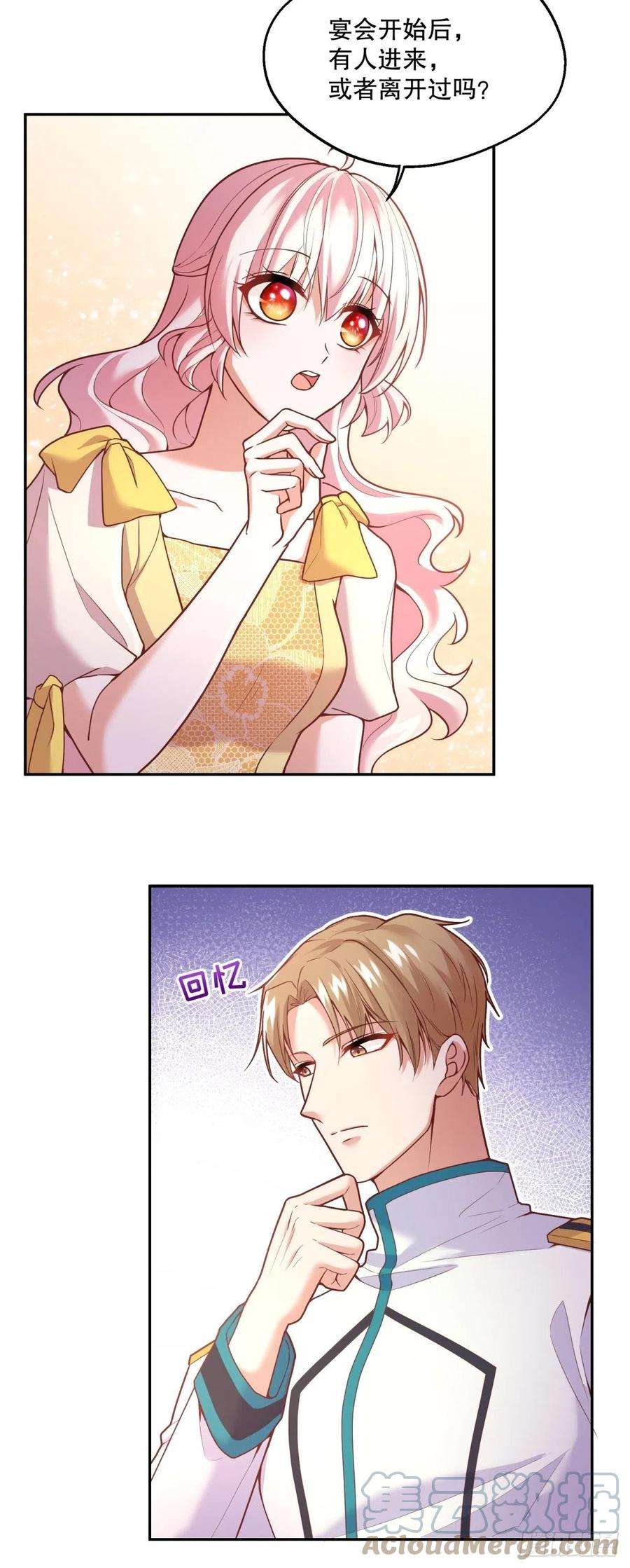 反派魔女自救计划103-死亡笼罩的宴会