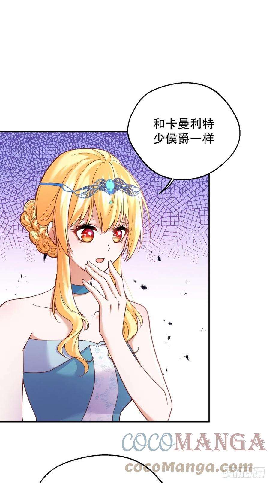 反派魔女自救计划104-合力调查