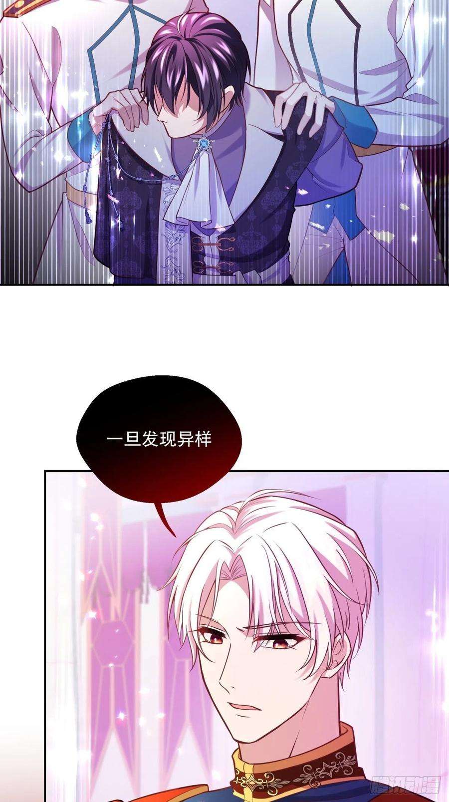 反派魔女自救计划104-合力调查