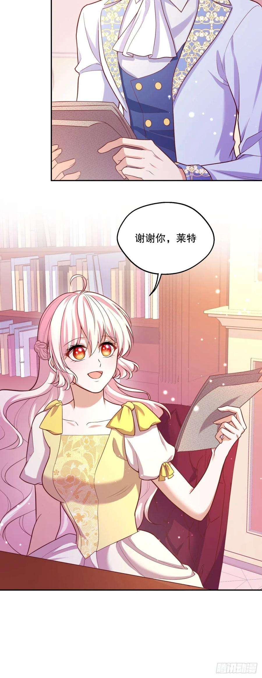 反派魔女自救计划104-合力调查