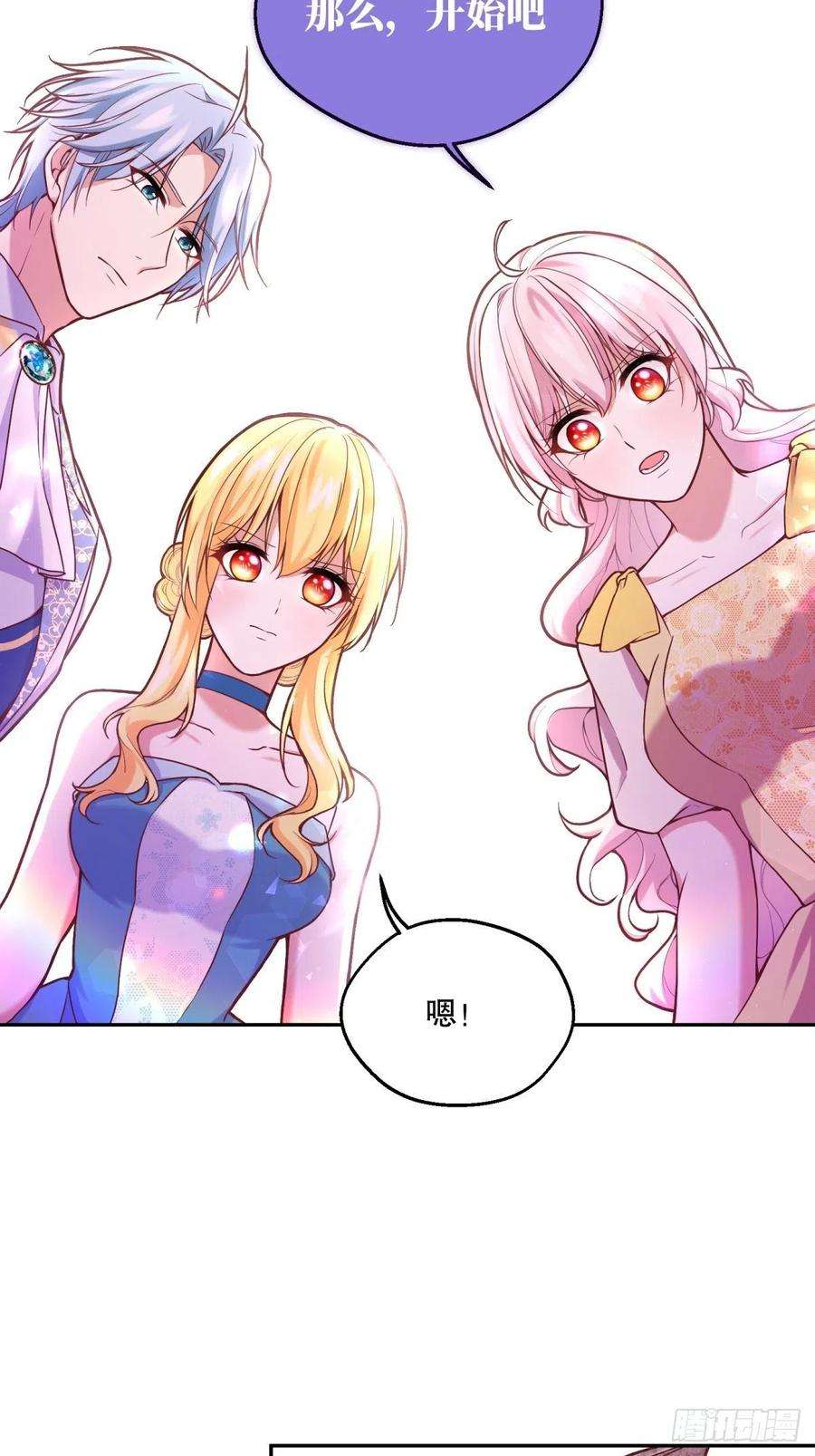 反派魔女自救计划104-合力调查