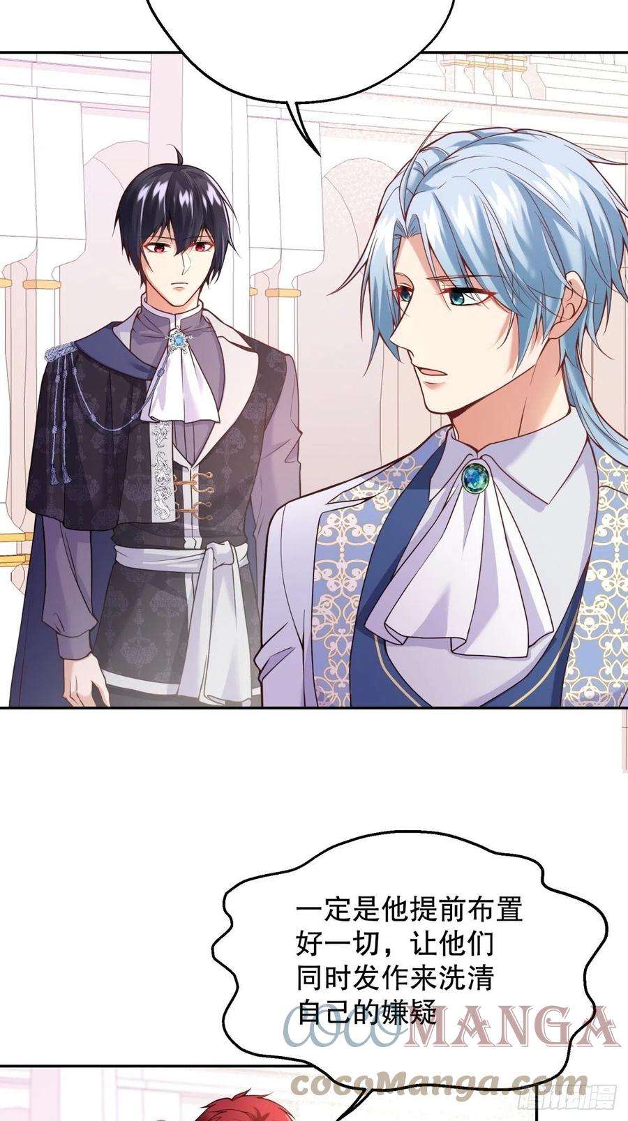 反派魔女自救计划104-合力调查