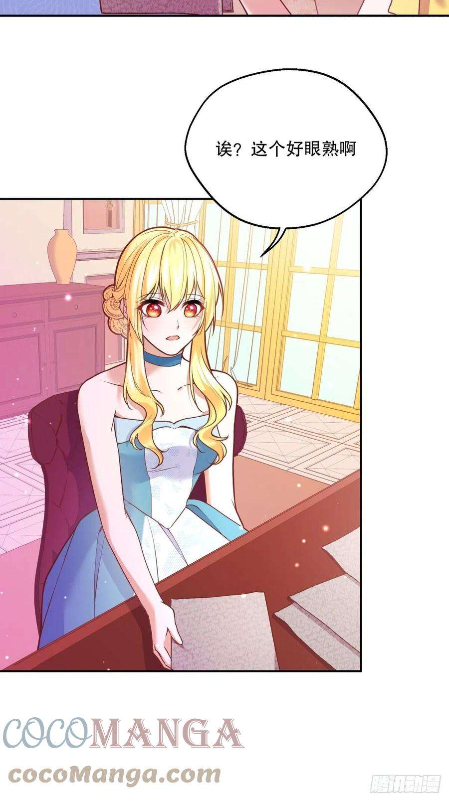 反派魔女自救计划104-合力调查