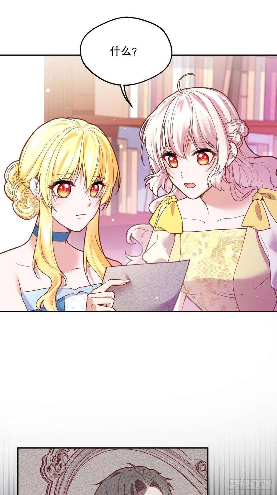 反派魔女自救计划104-合力调查