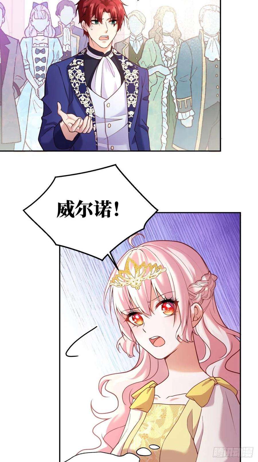 反派魔女自救计划104-合力调查