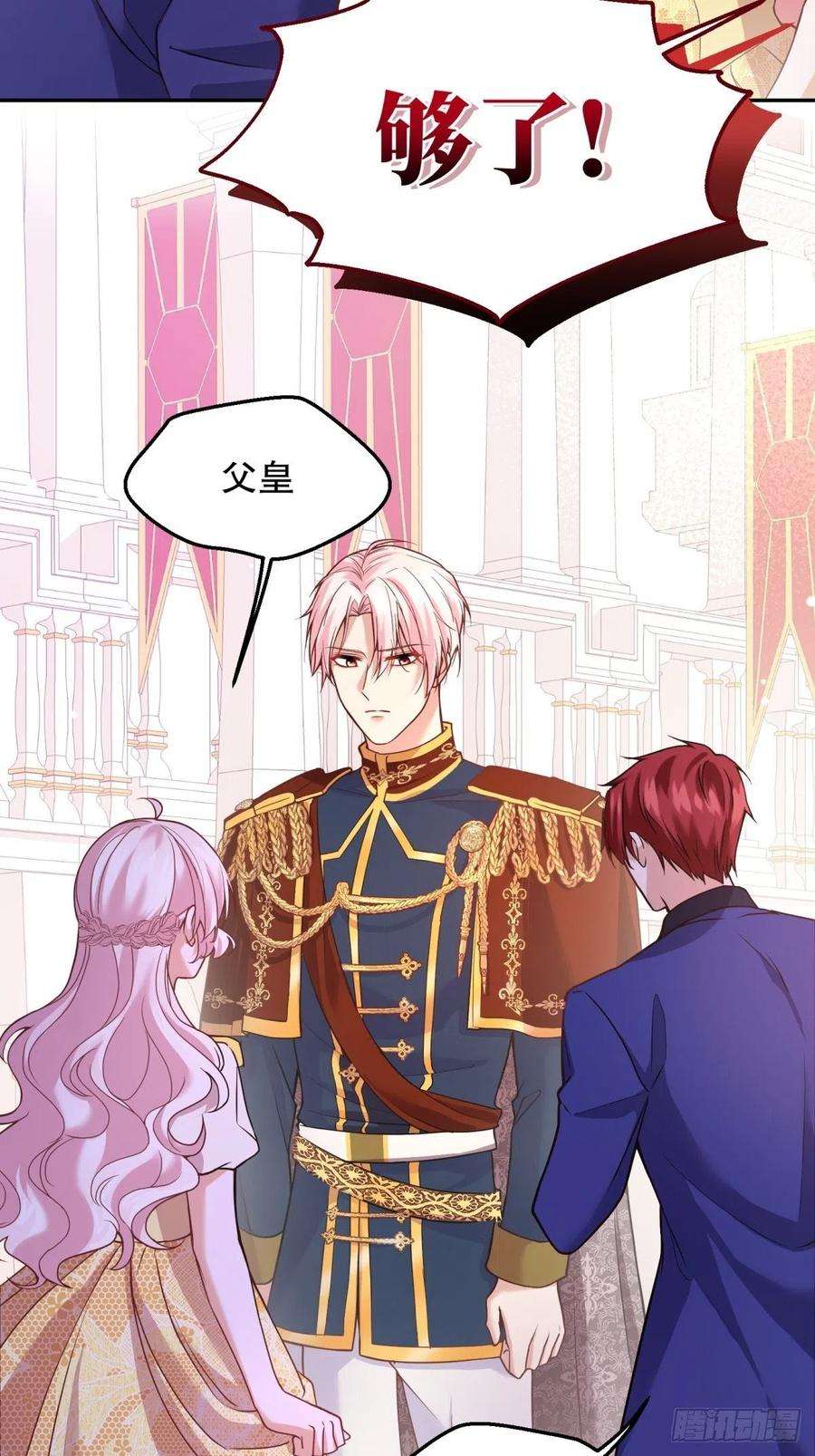 反派魔女自救计划104-合力调查