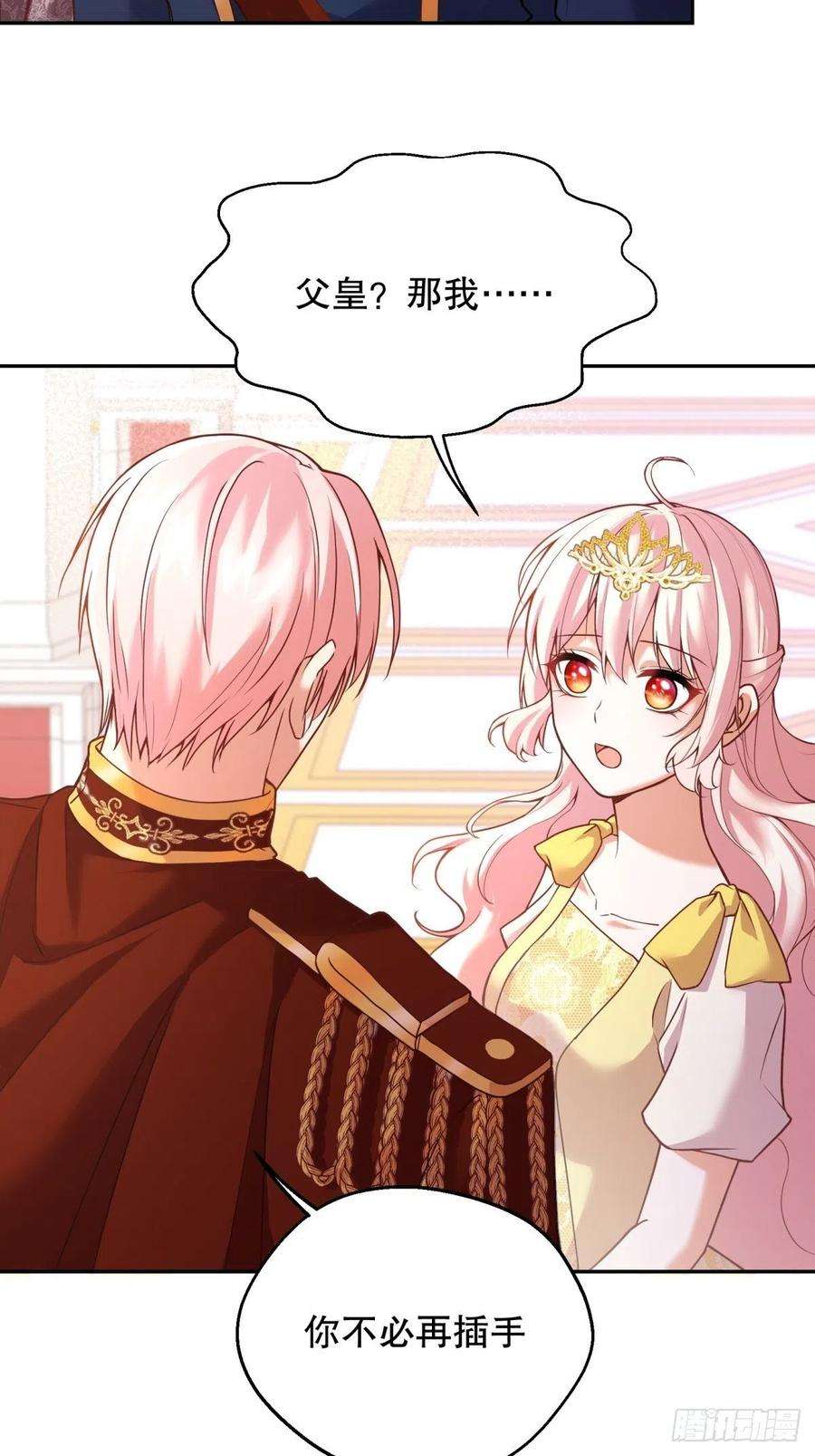 反派魔女自救计划104-合力调查