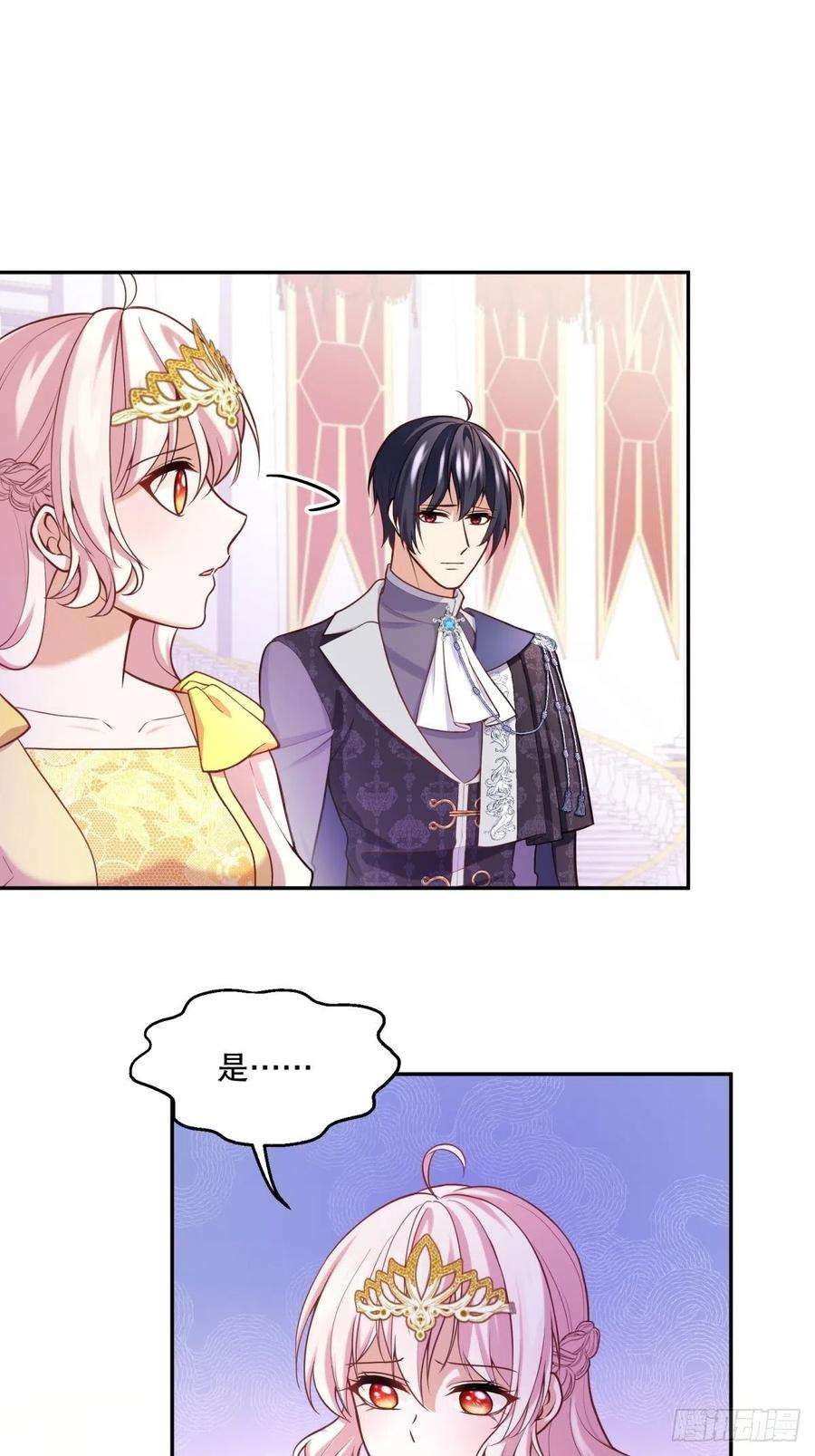 反派魔女自救计划104-合力调查