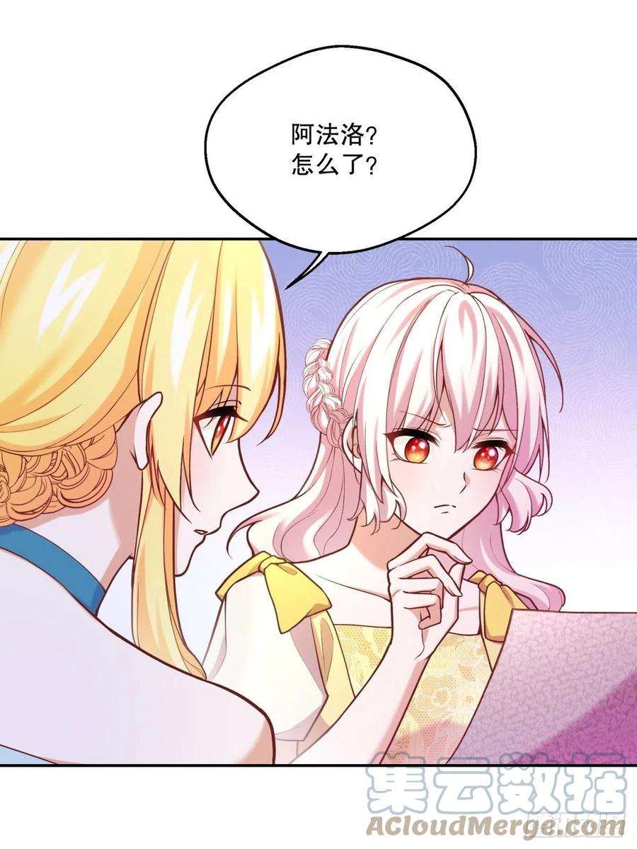 反派魔女自救计划105-可疑饰品