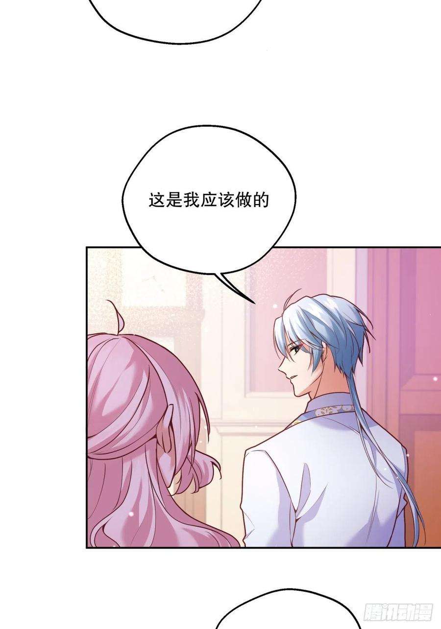 反派魔女自救计划105-可疑饰品