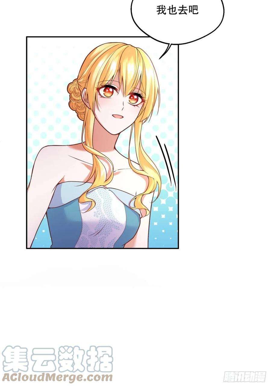 反派魔女自救计划105-可疑饰品