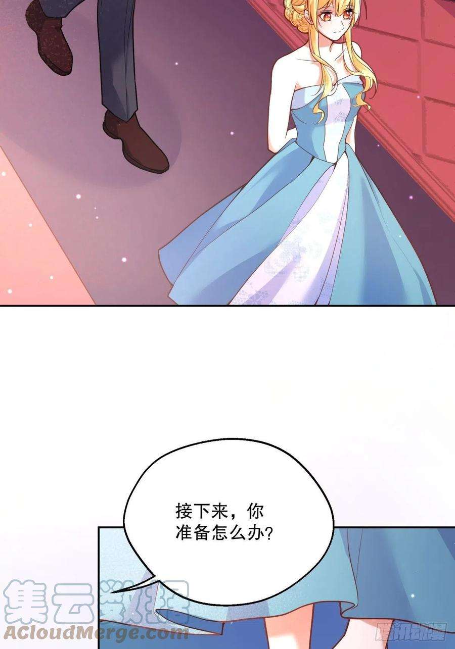 反派魔女自救计划105-可疑饰品