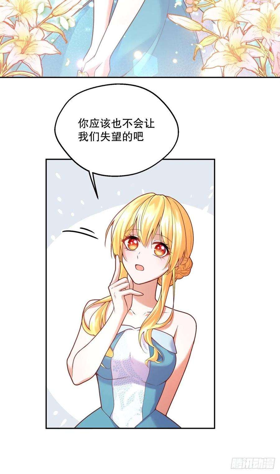 反派魔女自救计划105-可疑饰品