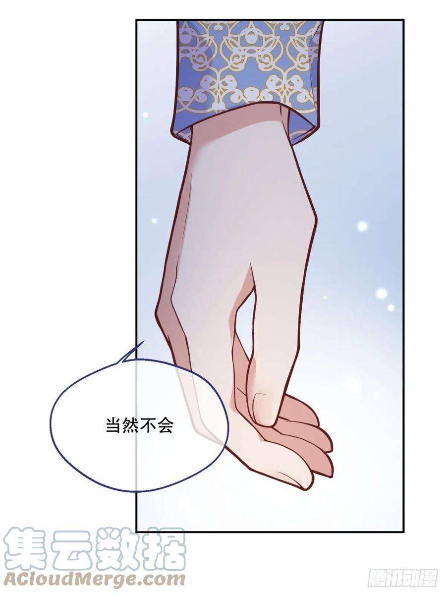 反派魔女自救计划105-可疑饰品