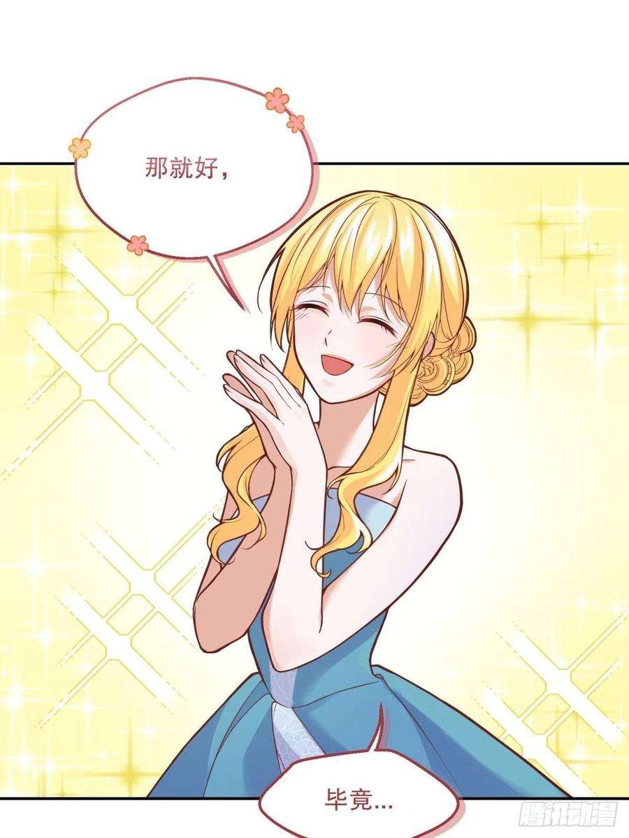 反派魔女自救计划105-可疑饰品