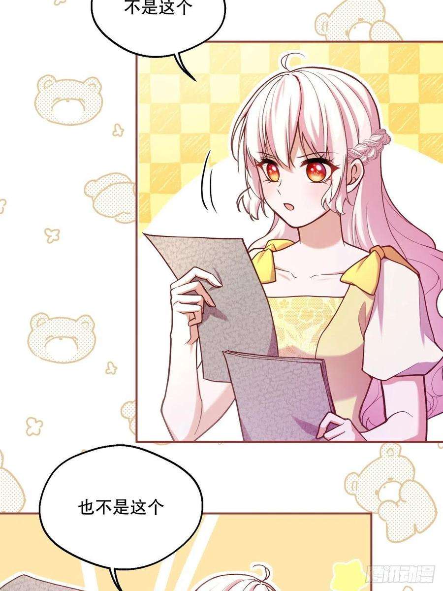 反派魔女自救计划105-可疑饰品