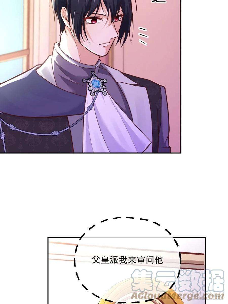 反派魔女自救计划105-可疑饰品