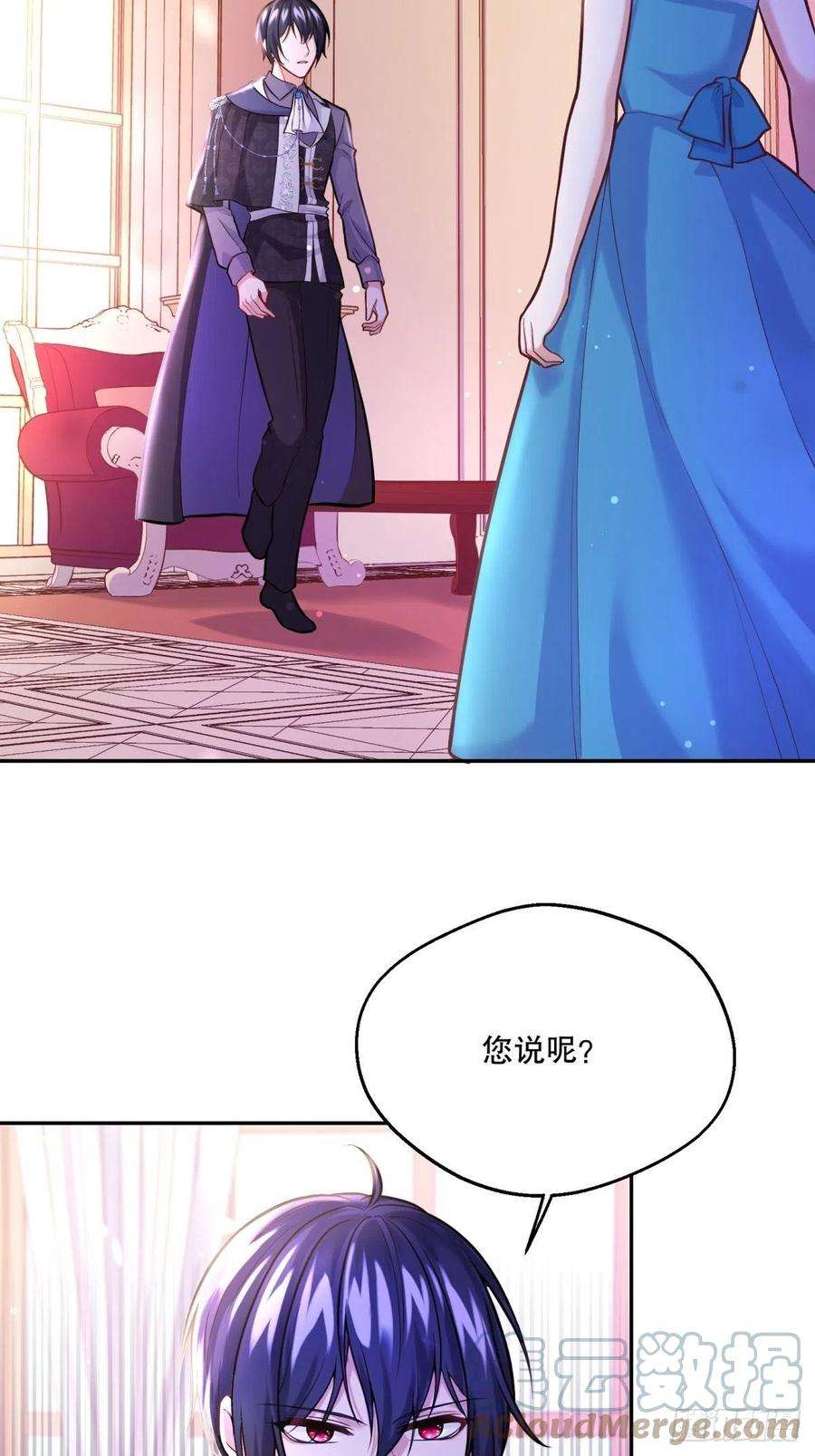 反派魔女自救计划105-可疑饰品