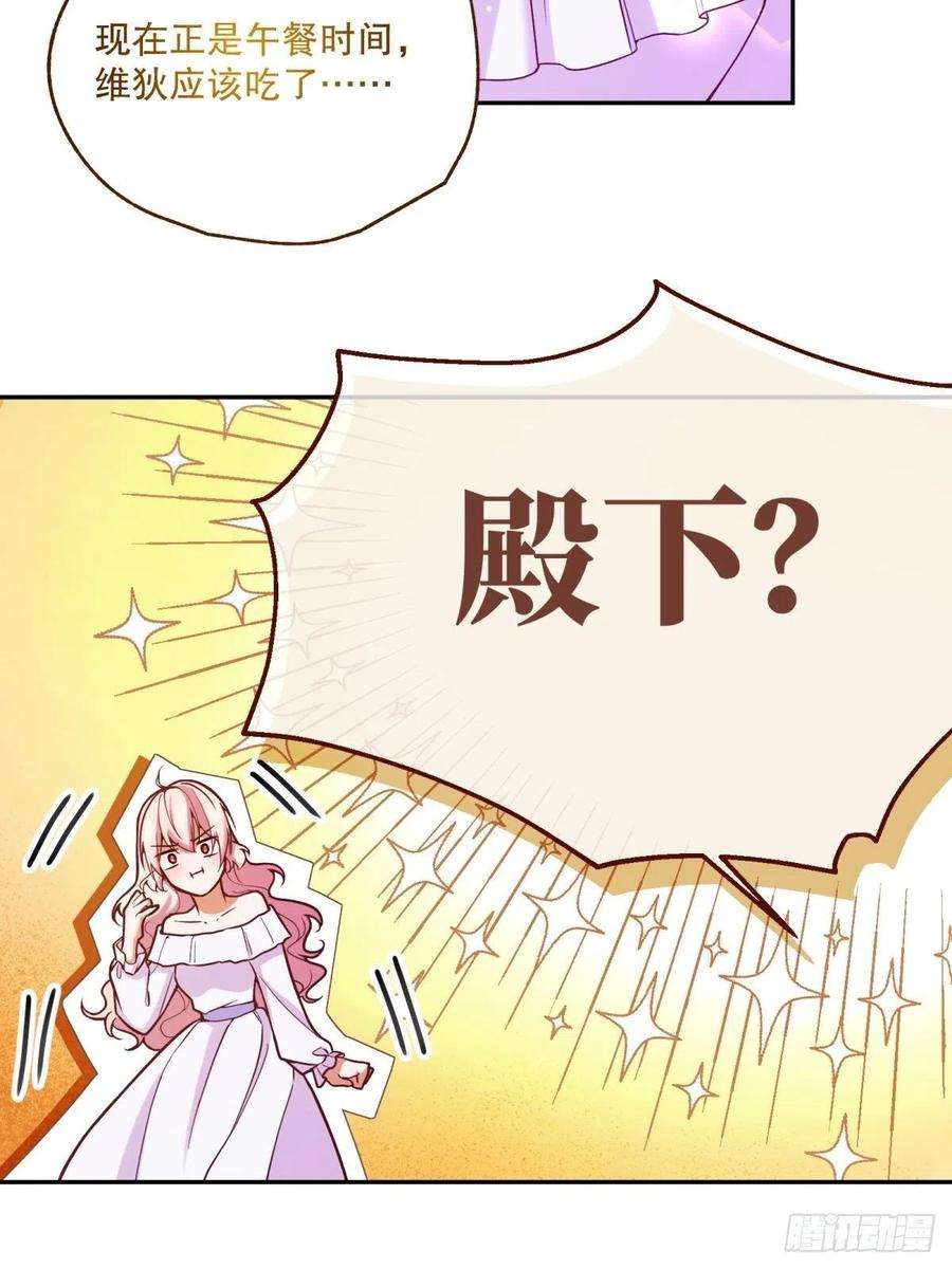 反派魔女自救计划106-线索