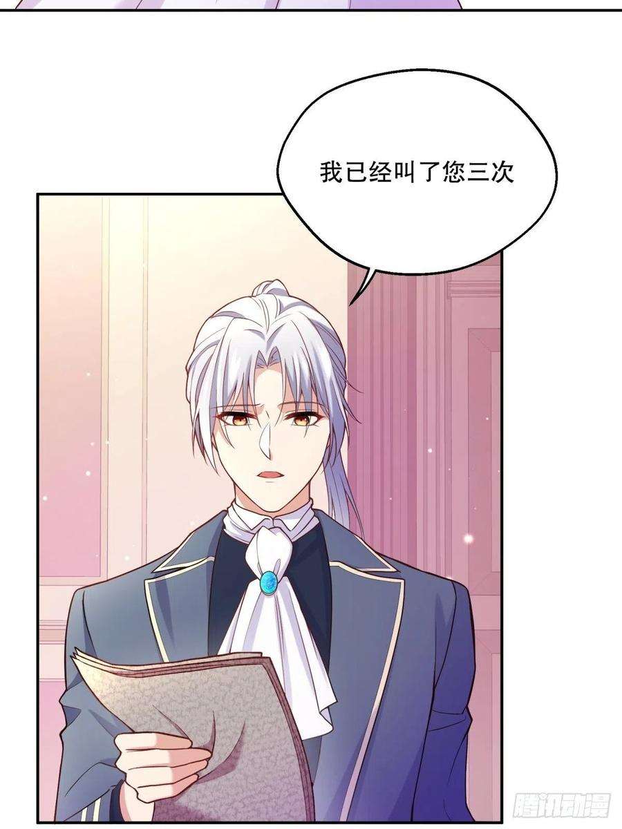 反派魔女自救计划106-线索