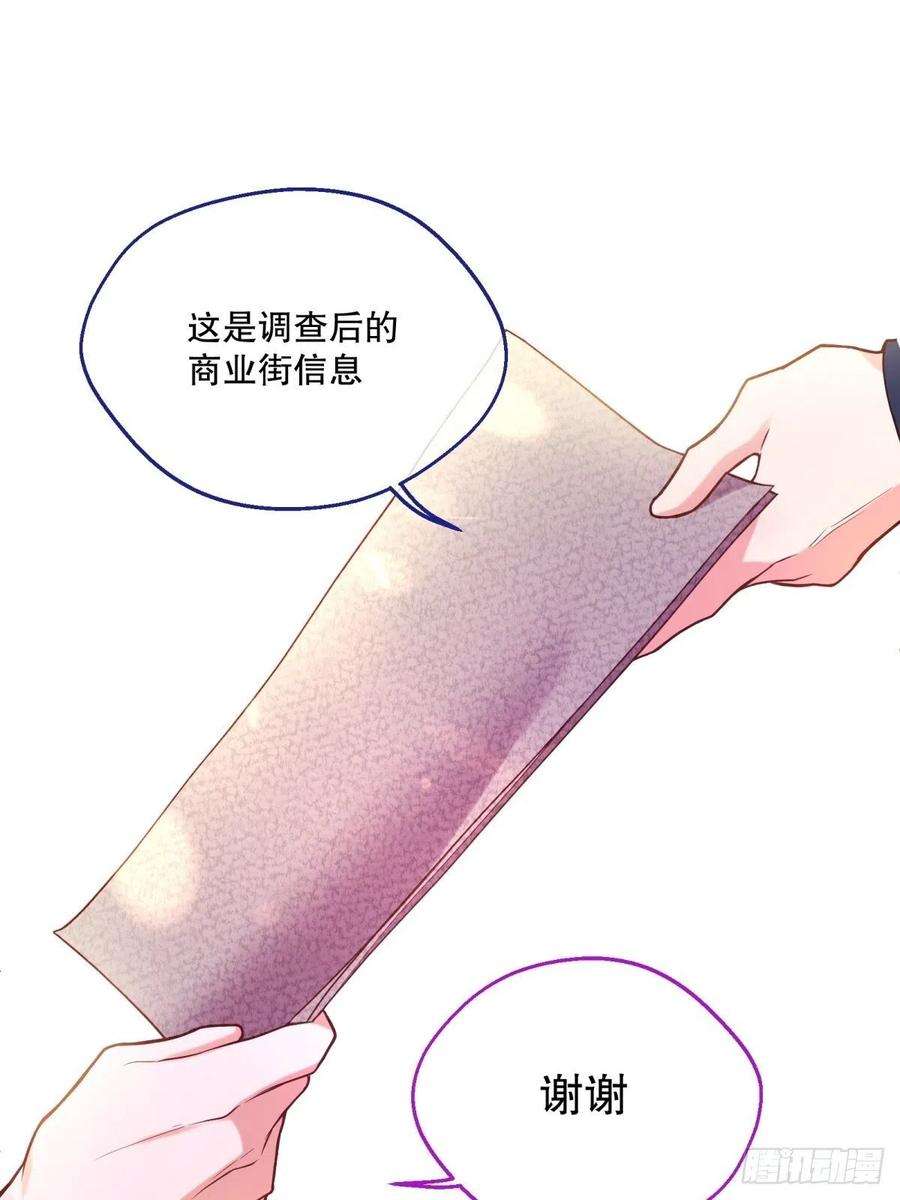 反派魔女自救计划106-线索