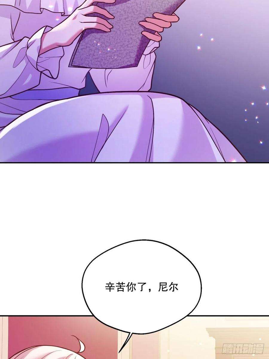 反派魔女自救计划106-线索