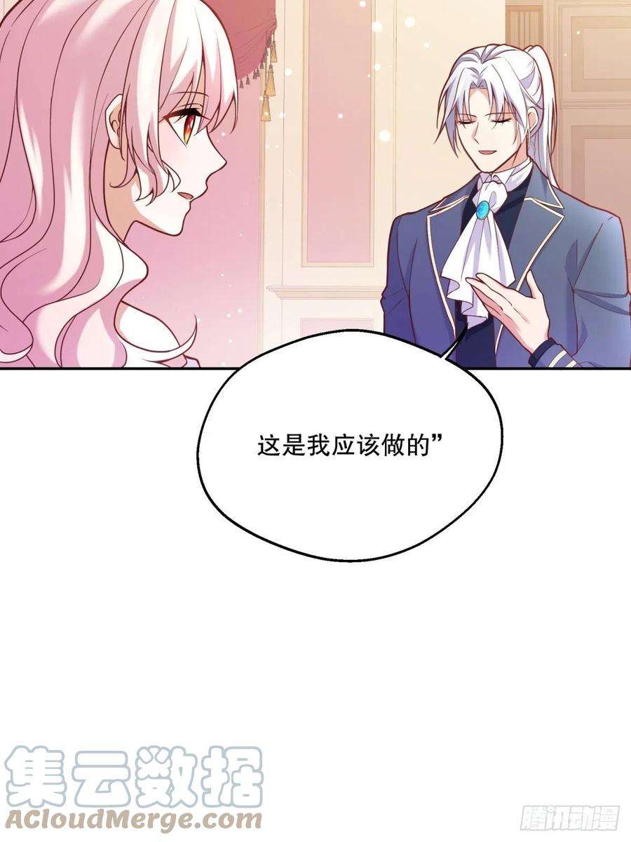 反派魔女自救计划106-线索