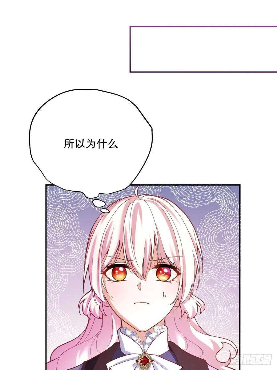 反派魔女自救计划106-线索