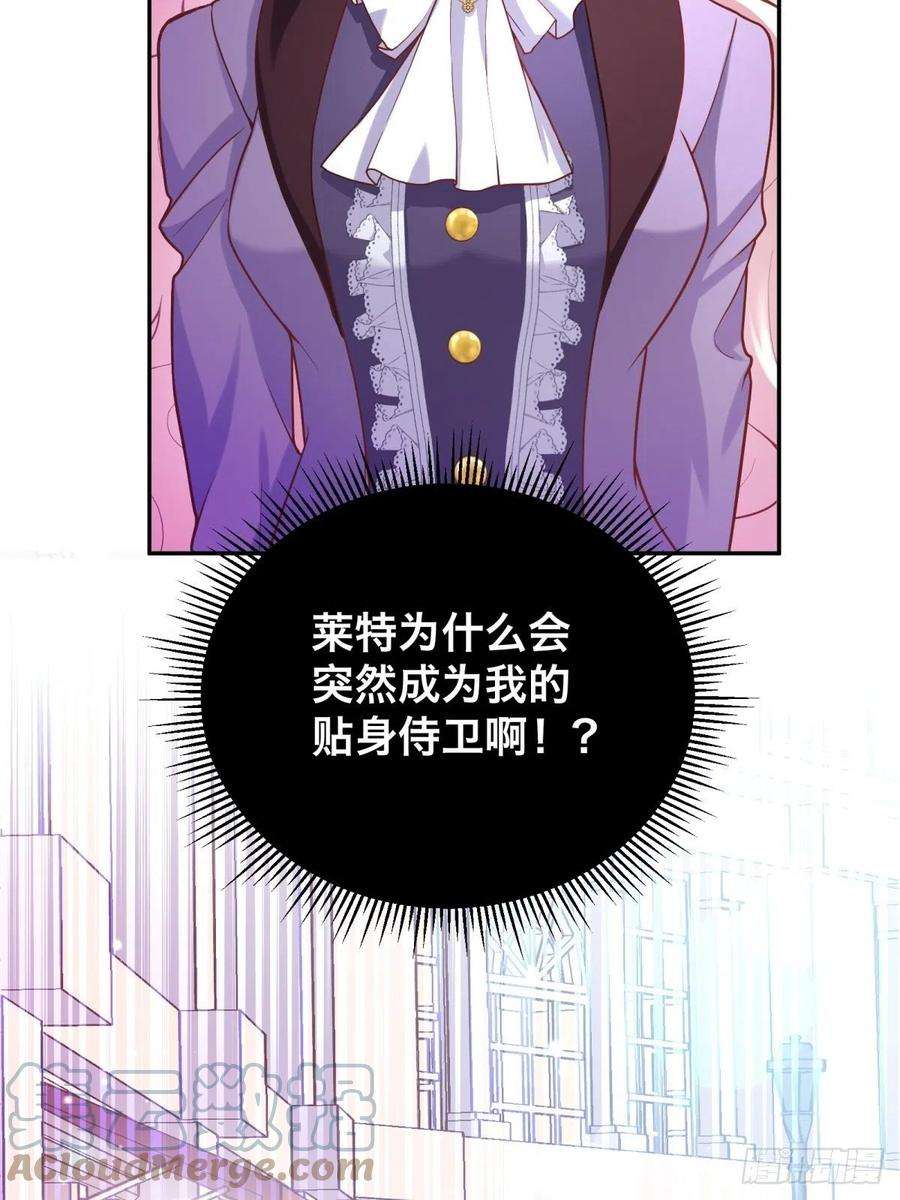 反派魔女自救计划106-线索