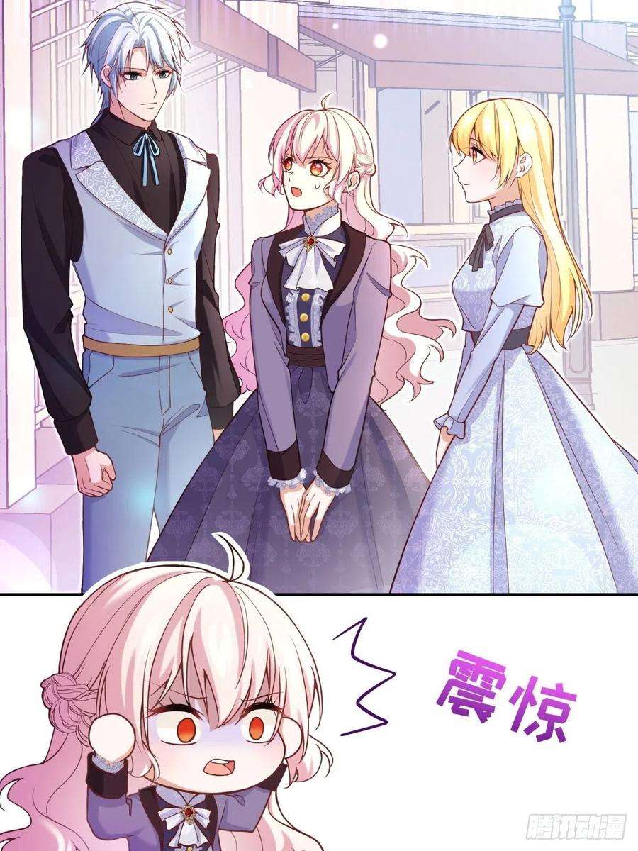 反派魔女自救计划106-线索