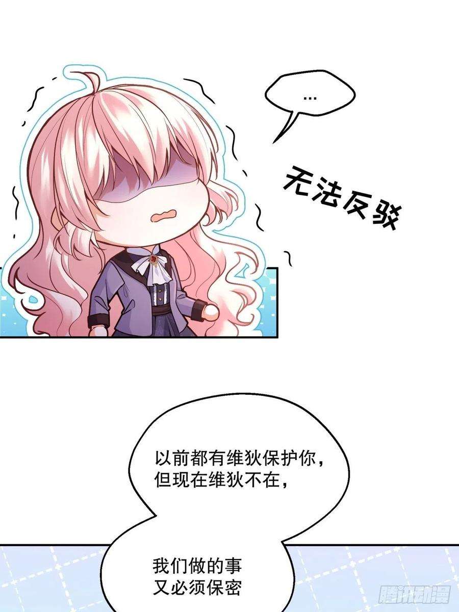 反派魔女自救计划106-线索