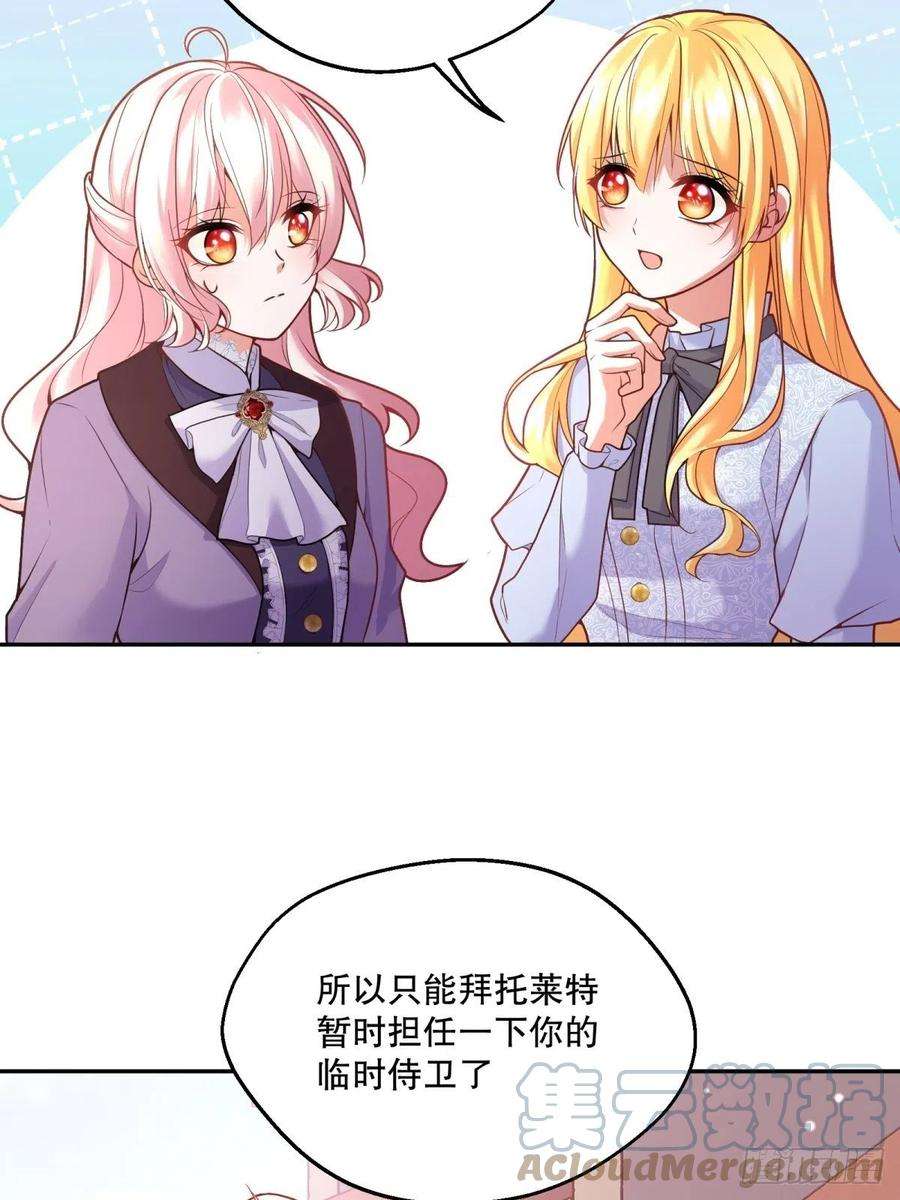 反派魔女自救计划106-线索