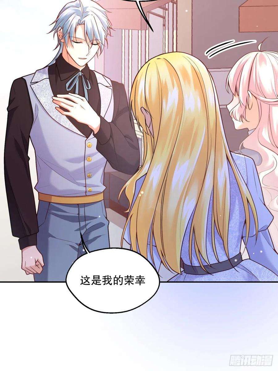 反派魔女自救计划106-线索