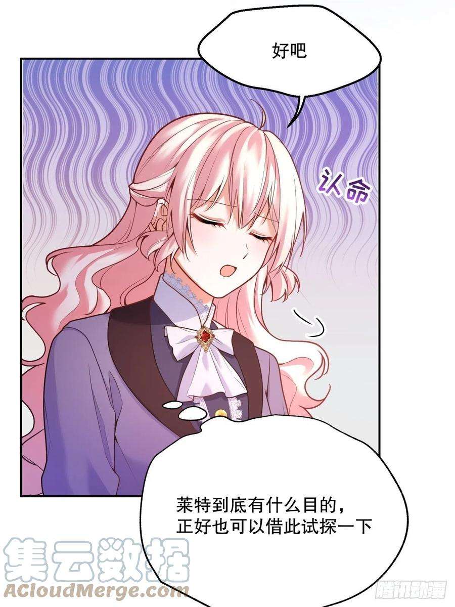 反派魔女自救计划106-线索