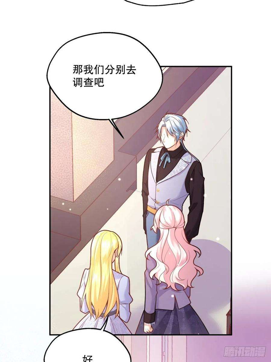 反派魔女自救计划106-线索