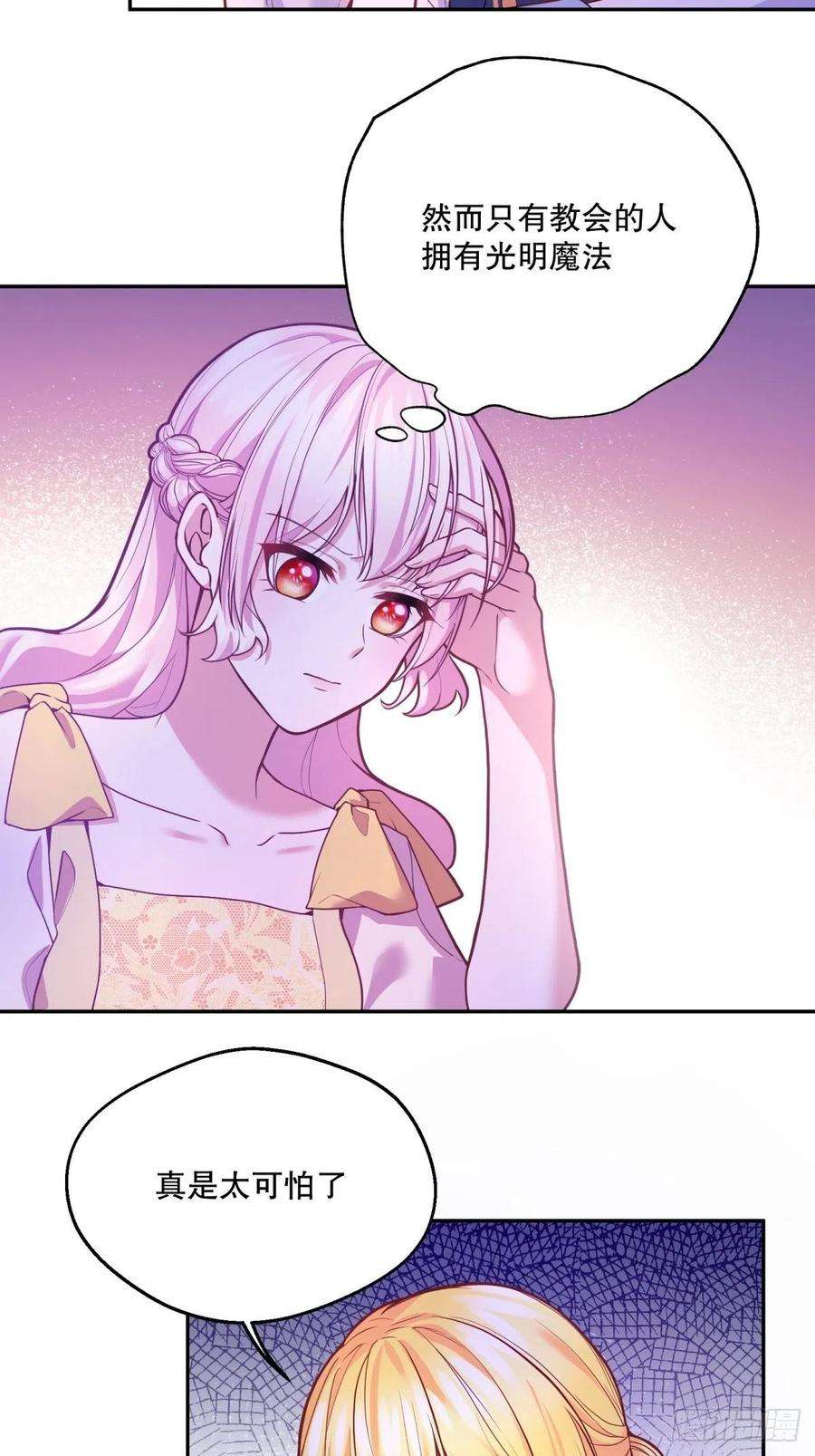 反派魔女自救计划106-线索