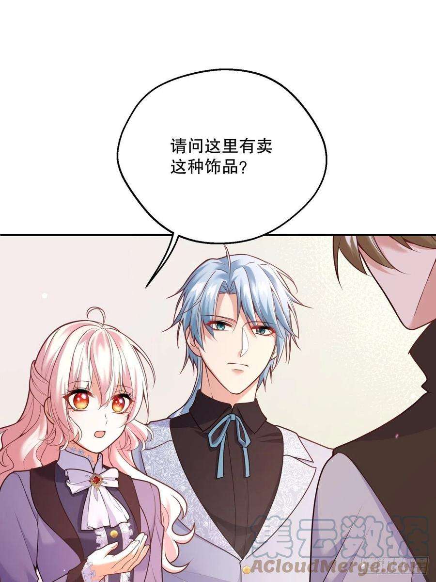 反派魔女自救计划106-线索