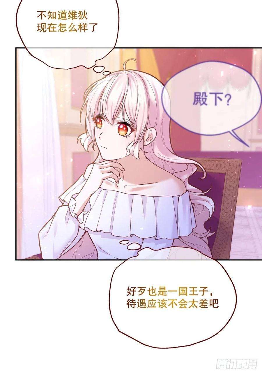 反派魔女自救计划106-线索